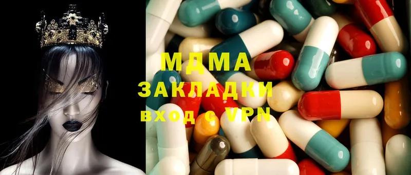 где купить наркоту  Волжский  MDMA VHQ 